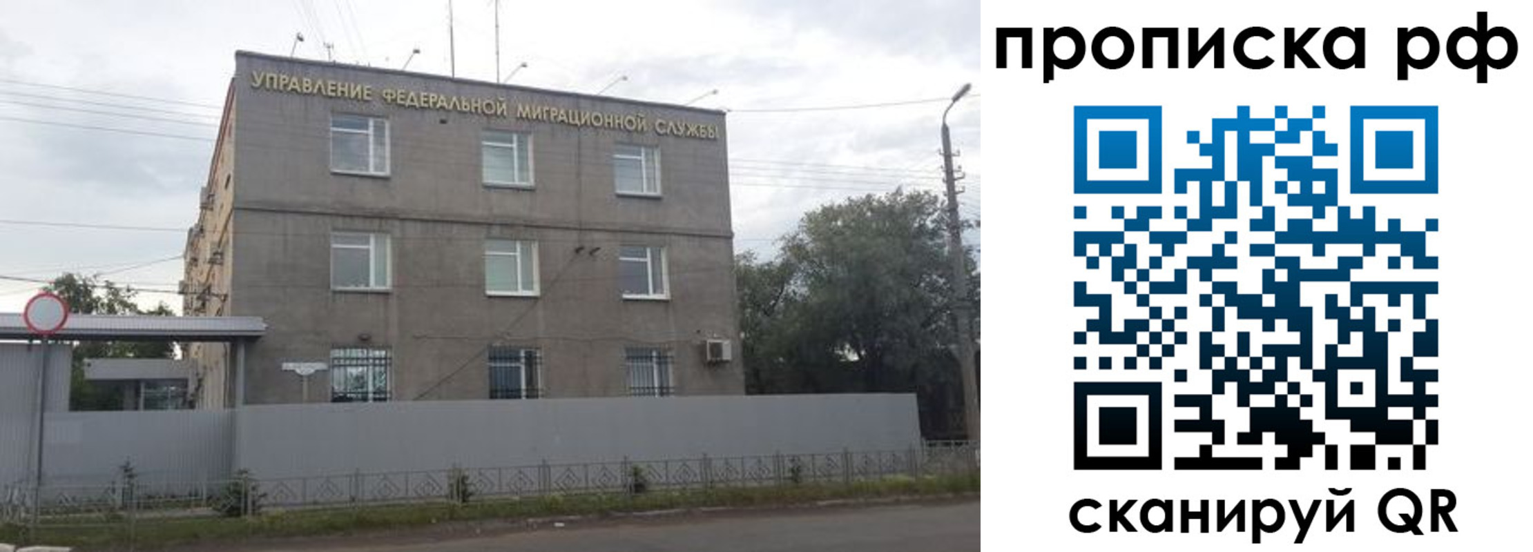 прописка регистрация в Кропоткине